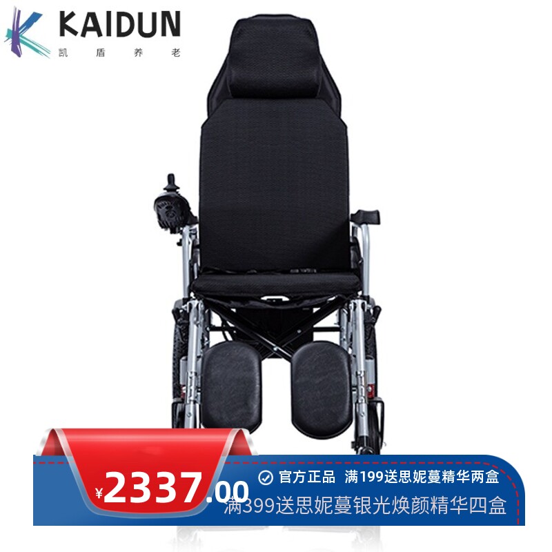 可定/制智能电动轮椅手电动一键切换老人出行医院同款折叠轻便
