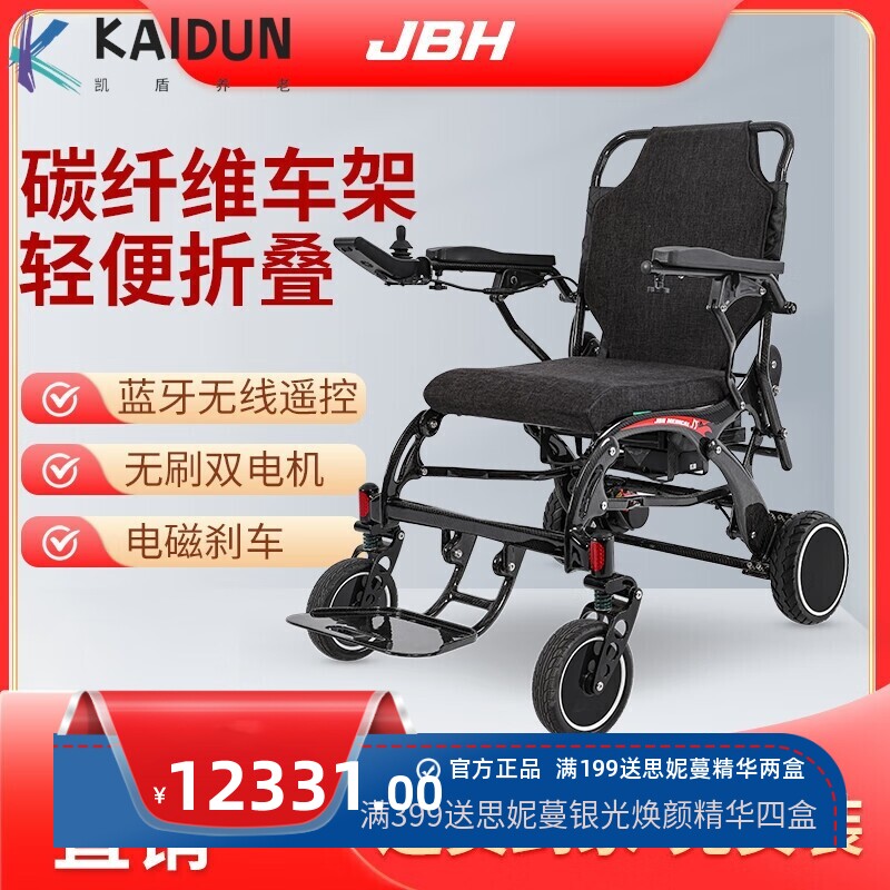 金百合炭纤维无刷电动轮椅车智能全自动折叠超轻便锂电池医用四轮