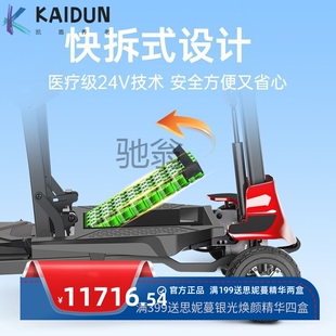 b4j普巴赫老年人电动代步车四轮轻便家用可折叠小型便携残疾人助