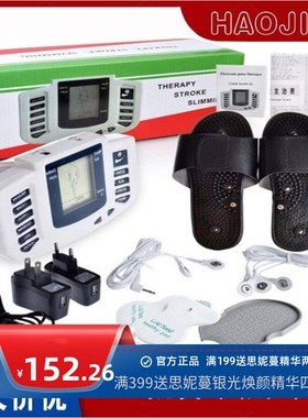 跨境脉冲数码经络按摩仪多功能中频理疗仪经络按摩器家用JR-309A