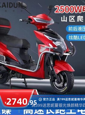 新款战神电动车成人96V高速电摩男72V长跑王爬坡王外卖专用电瓶车