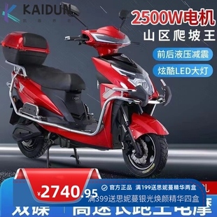 新款战神电动车成人96V高速电摩男72V长跑王爬坡王外卖专用电瓶车