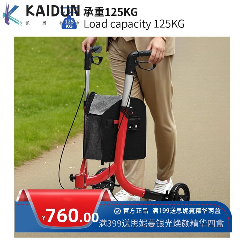 轻便助行器助步老年人辅助行走康复外出锻炼防摔倒可坐手推三轮车