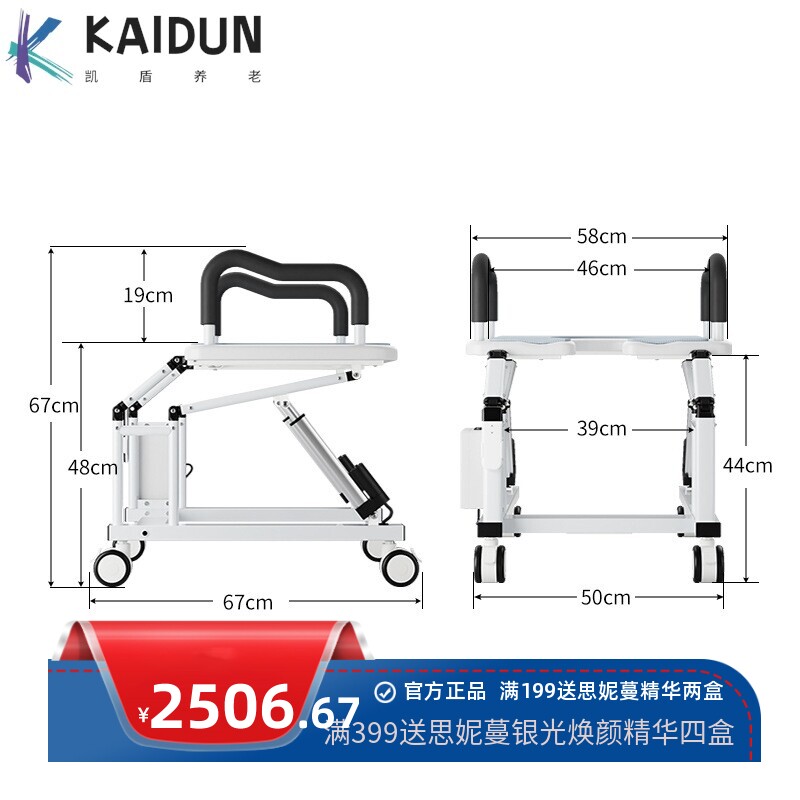 电动升降坐便椅老年人辅助起身器家用智能孕妇病人马桶助力扶手架