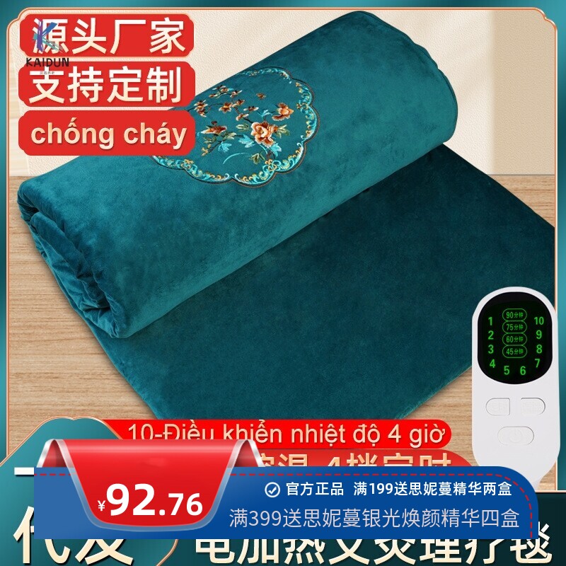 电加热毯艾绒热敷垫加大保暖冬季艾灸熏蒸垫发热毯理疗垫子