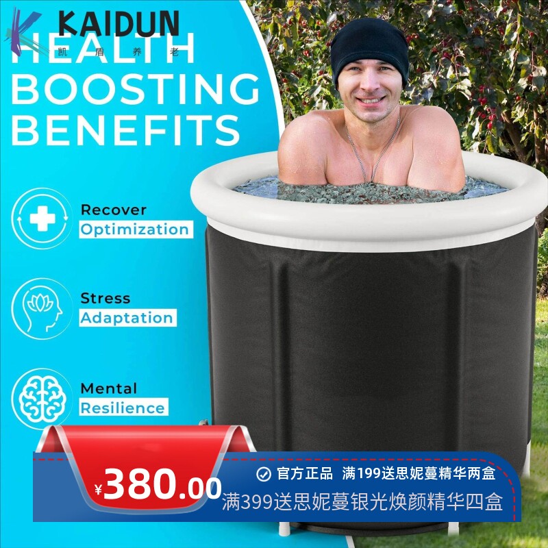 冰桶冰运动员改善恢复浴桶