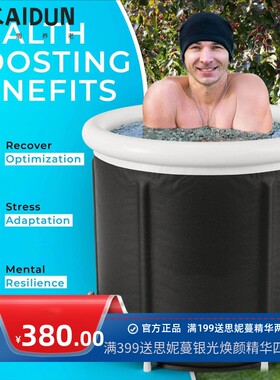 冰桶冰运动员改善恢复浴桶