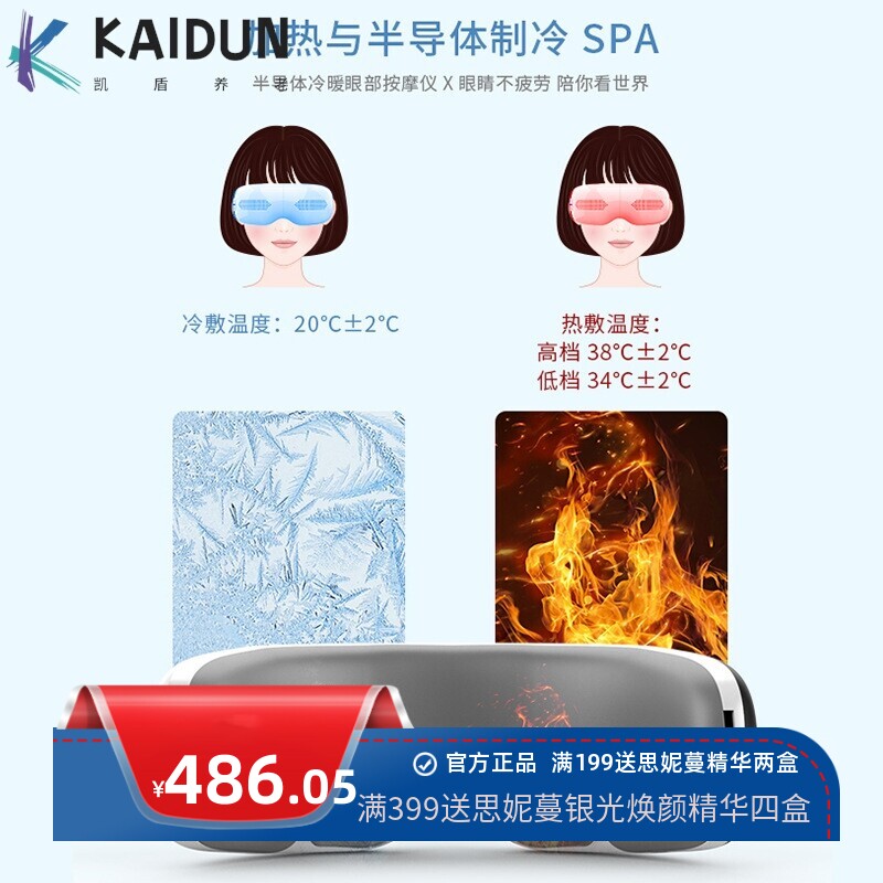 眼部按摩器音乐眼部按摩仪发热振动美眼仪电动护眼仪按摩眼罩
