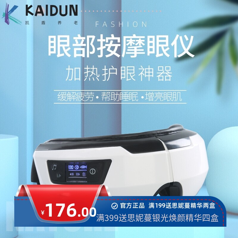 眼部按摩仪可折叠充电眼部按摩器气压热敷蓝牙护眼仪智能按摩眼镜