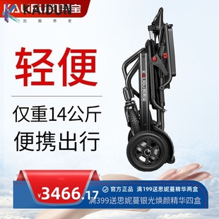 凯莱宝电动轮椅高档轻便折叠小型轮椅车老年人电动轮椅代步车