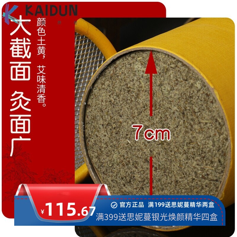 7CM大炮灸加粗大号艾灸条艾灸罐专用手推雷火灸南阳厂家