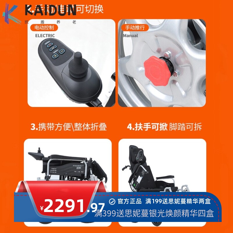 电动轮椅车手推车老年人出行便携代步工具折叠可躺智能带坐便