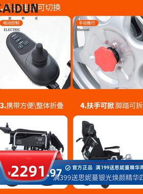 电动轮椅车手推车老年人出行便携代步工具折叠可躺智能带坐便