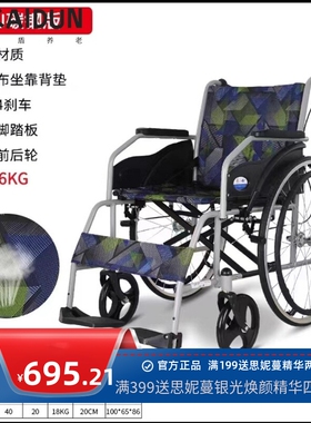 折叠轮椅加大加宽承重300斤扶手可掀防后翻老人手推车轮椅车