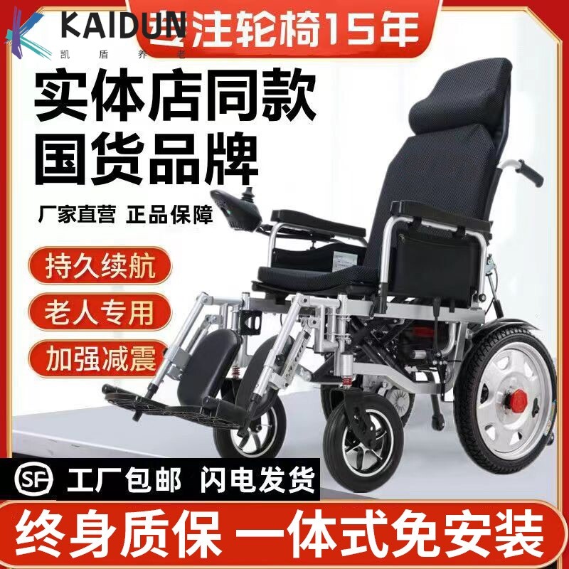 仁和电动轮椅车可折叠轻便全自动智能型老年人代步车残疾人专用车