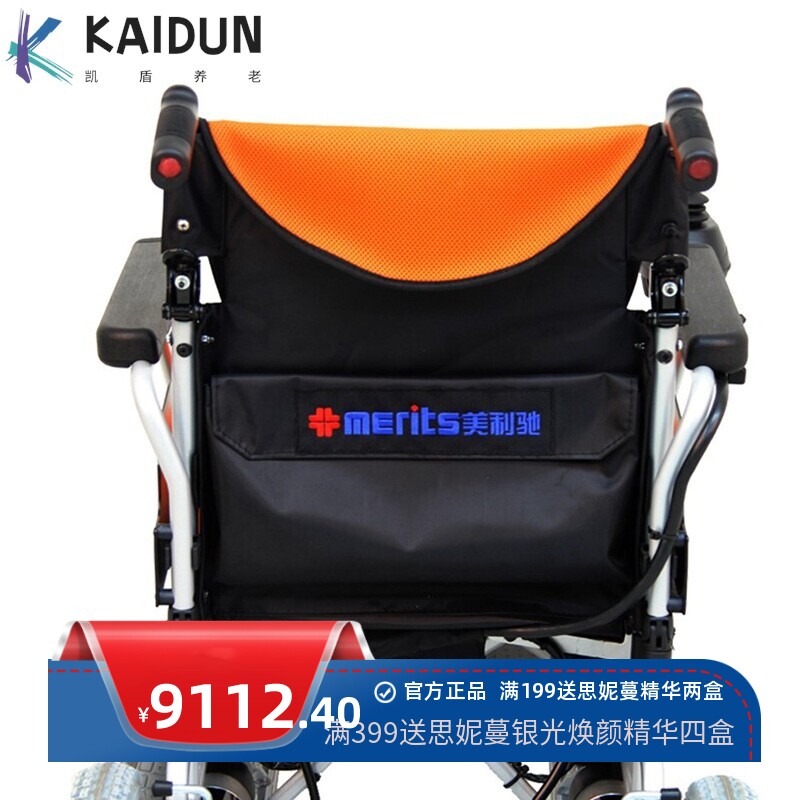 美利驰老人残疾人智能电动轮椅助力车代步车轻便折叠铝合金P108