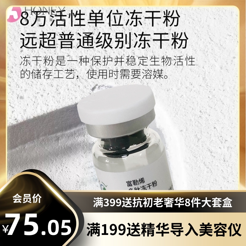 寡肽修护冻干粉多肽浅导修护祛痘去红血丝激素脸修护冻干粉套盒