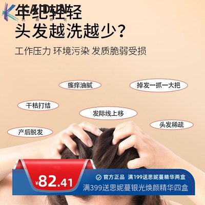 Vicaring姜约防脱洗发水控油去屑固发洗头膏蓬松滋养洗发露