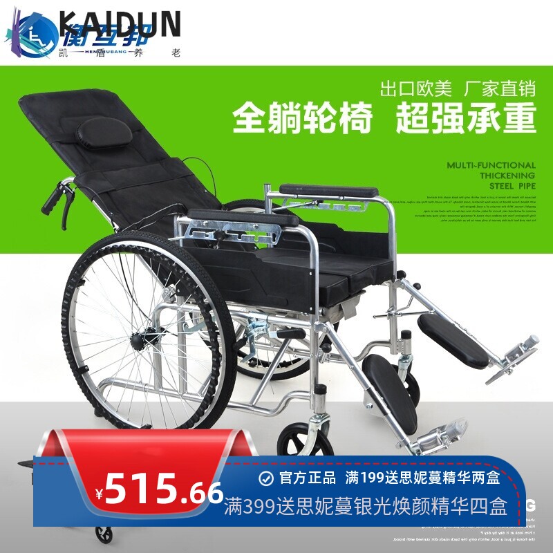 衡互邦厂家直销轮椅折叠老年带坐便全躺多功能轻便残疾代步手推车