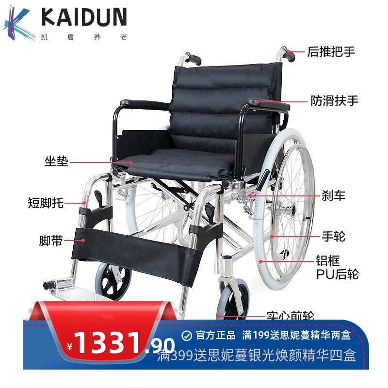 可调节经济型铝框架可折叠残疾人时尚康复设备代步车手动轮椅