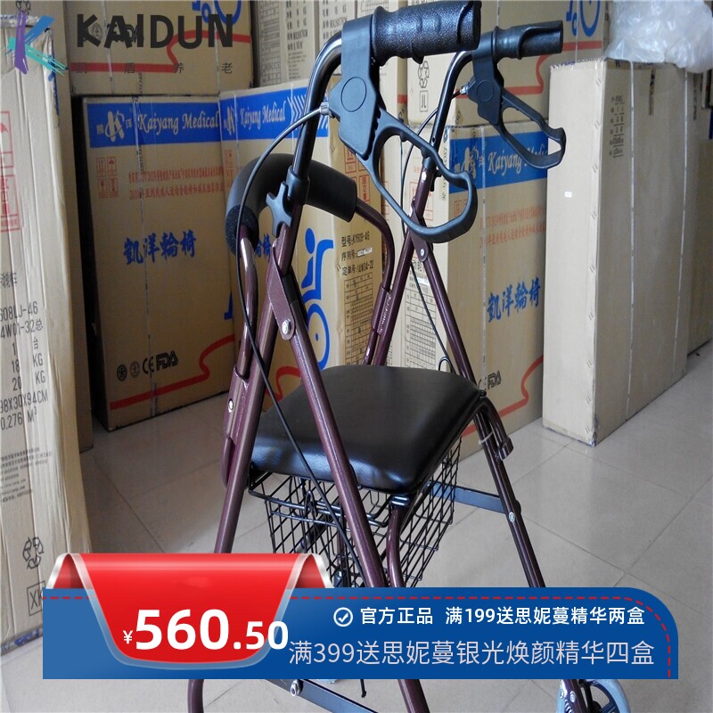 轮椅购物车KY9144L助行器铝合金老人购物轮椅车 带轮带座助