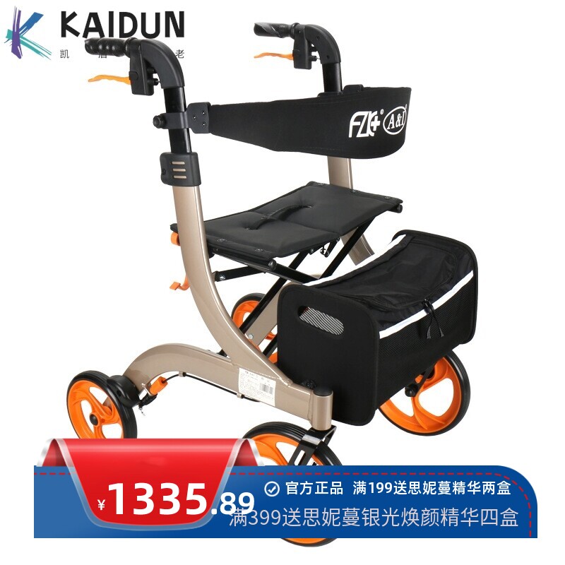FZK+富士康铝合金四轮购物车手推可折叠助行购物车老人出行用品