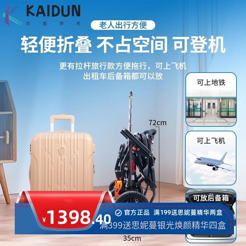 外贸可躺轮椅老人专用折叠轻便小型铝合金便携式手推车旅行代步车