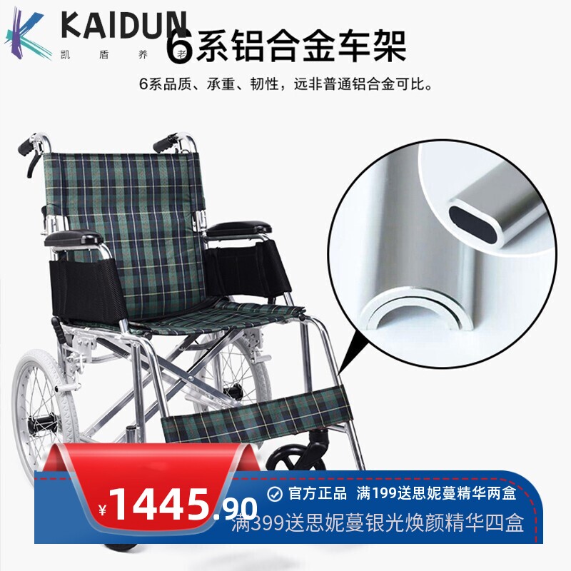 日本一期一会手动轮椅KS880轻便可折叠手动老人小巧看护型小轮椅