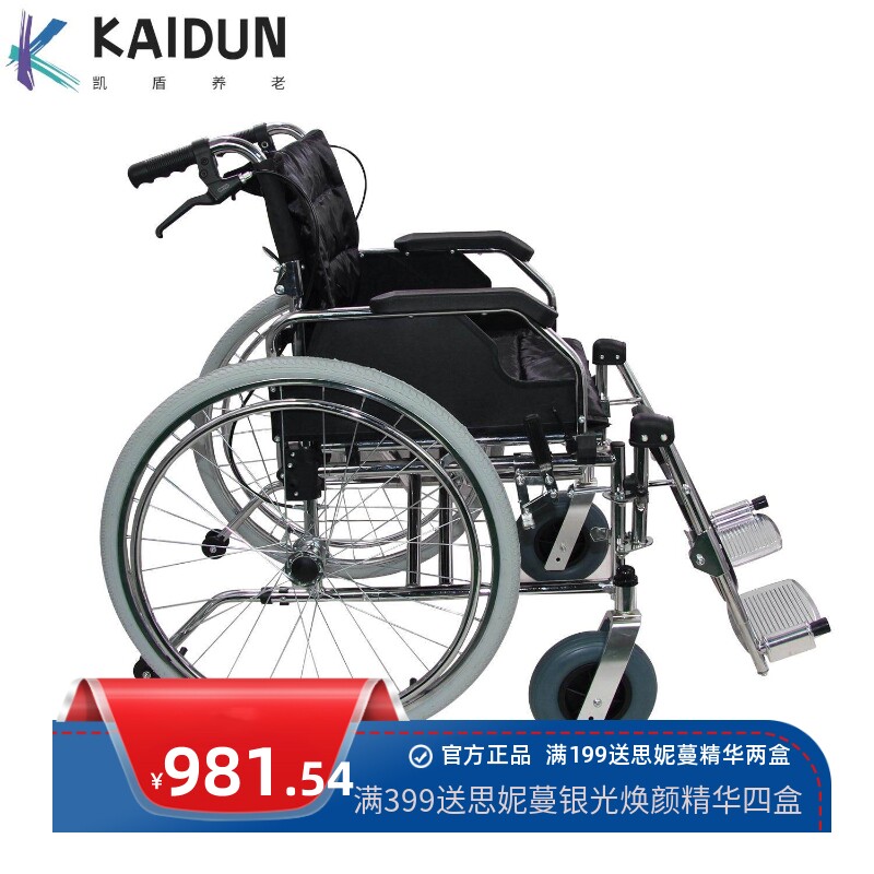 轮椅坐垫防褥疮老人瘫痪病人折叠轮椅加大加宽扶手可掀防后翻轮椅