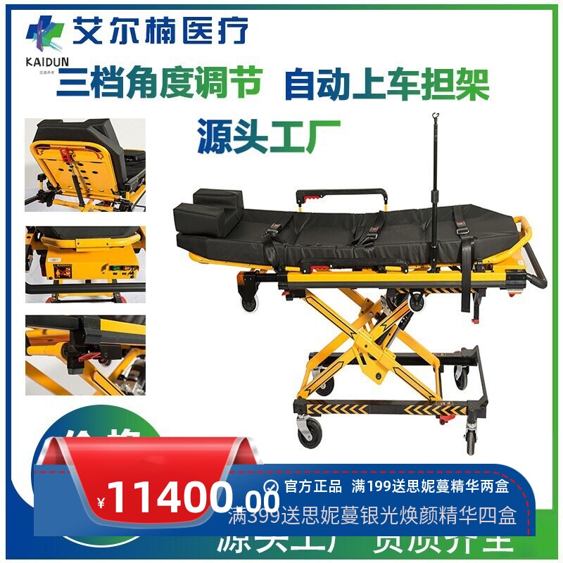 现货铝合金救护车担架 自动上车担架 救援电动多位调节急救担架