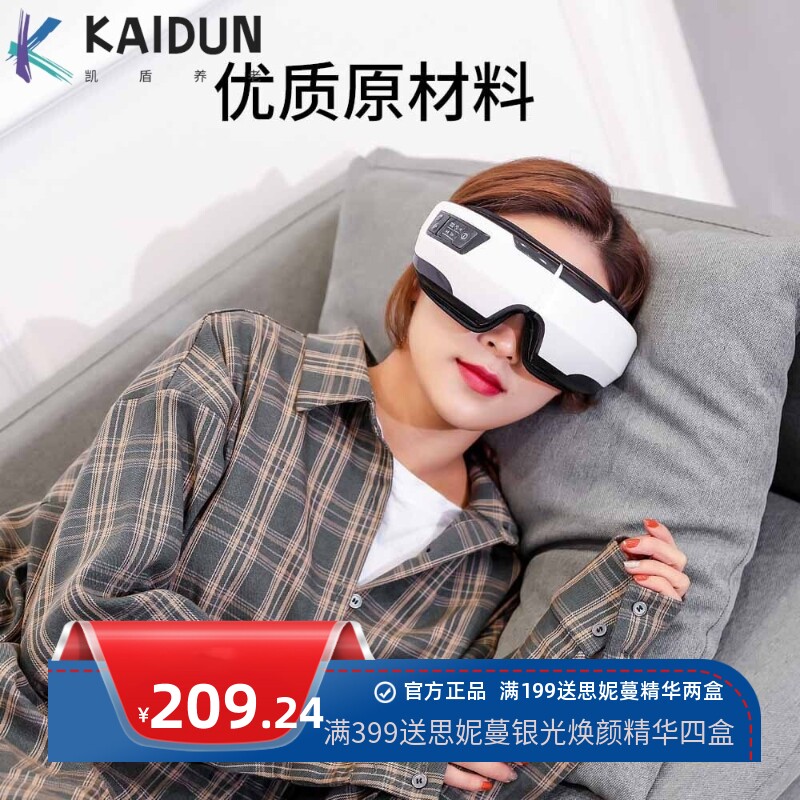 跨境直供眼睛按摩器可折叠护睛眼部按摩仪热敷气囊震动眼保仪护眼