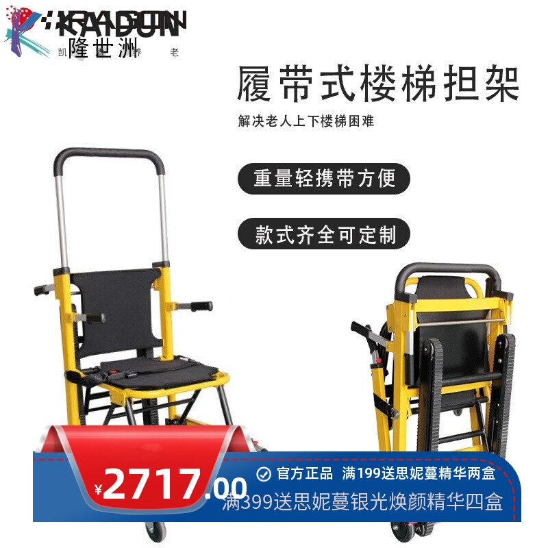 手动爬楼轮椅 铝合金楼梯担架 抢救担架 折叠担架 上下楼梯疏散椅