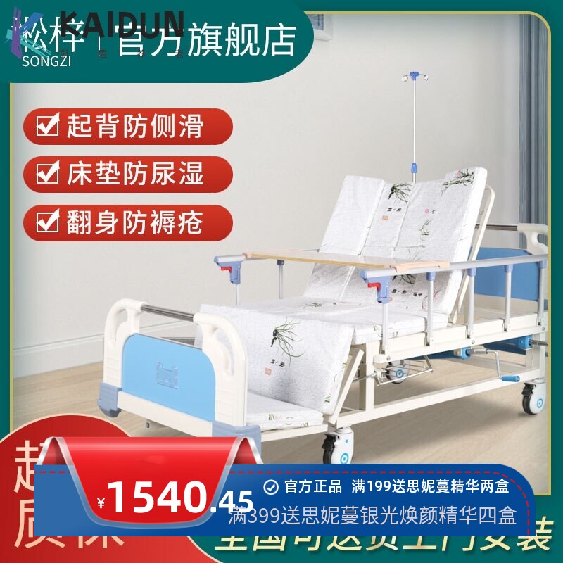 手动多功能老年人护理床家用瘫痪床翻身病床单双摇中全区医疗用床