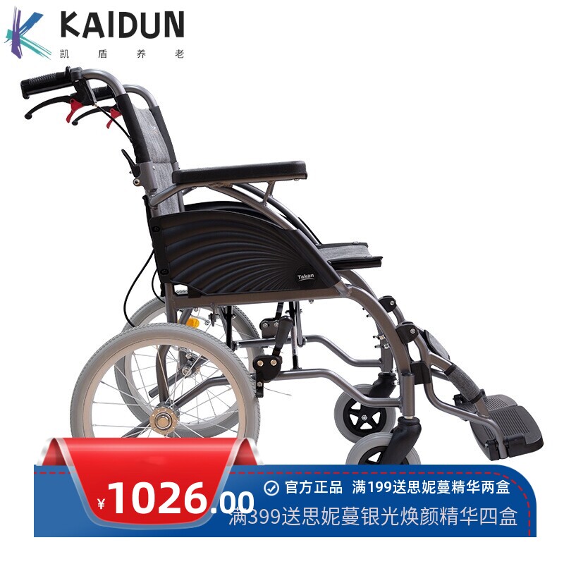 手动轮椅泰康阳光A4小轮铝合金老人折叠轻便旅行便携手推代步车
