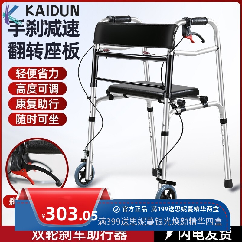 老人助行器手推车行走辅助器材带轮带坐可推椅便携四脚拐杖助步器