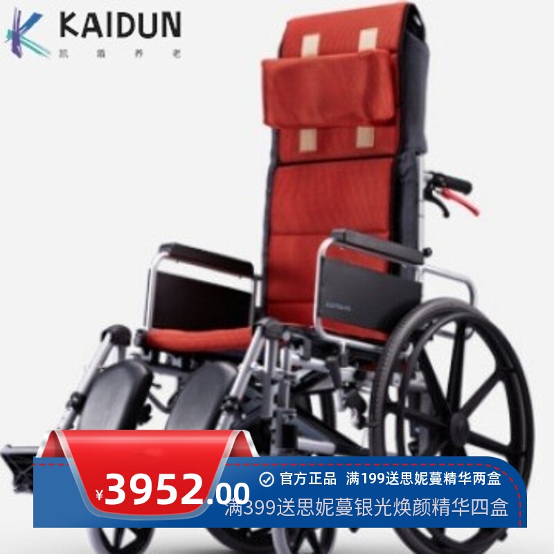 康扬轮椅老人多功能可躺全躺高靠背瘫痪病人铝合金液压老年折叠车
