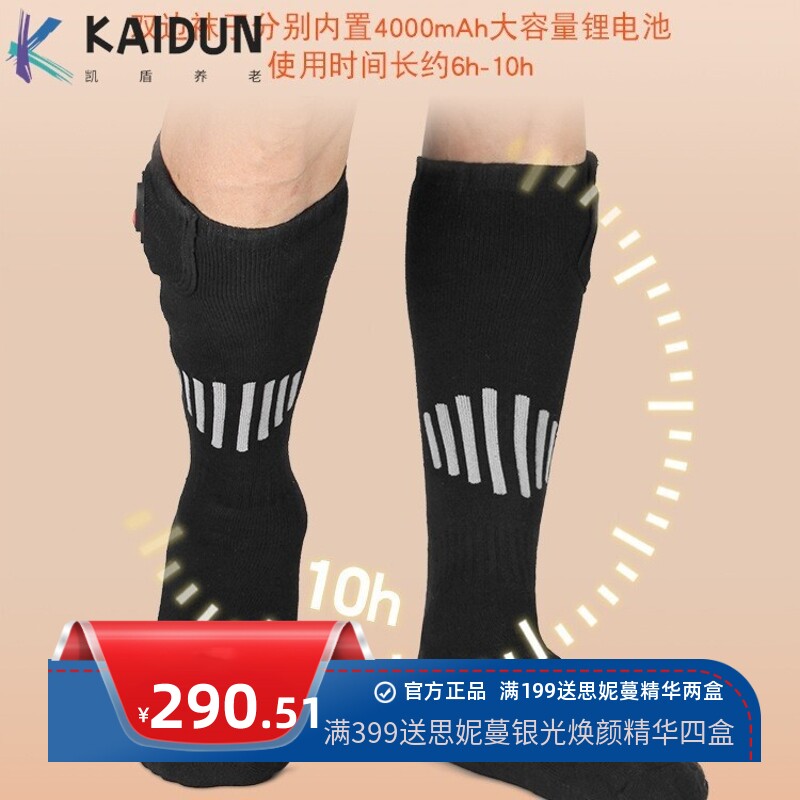 电热袜子男女冬季智能可拆洗棉袜户外运动滑雪登山USB电加热保暖