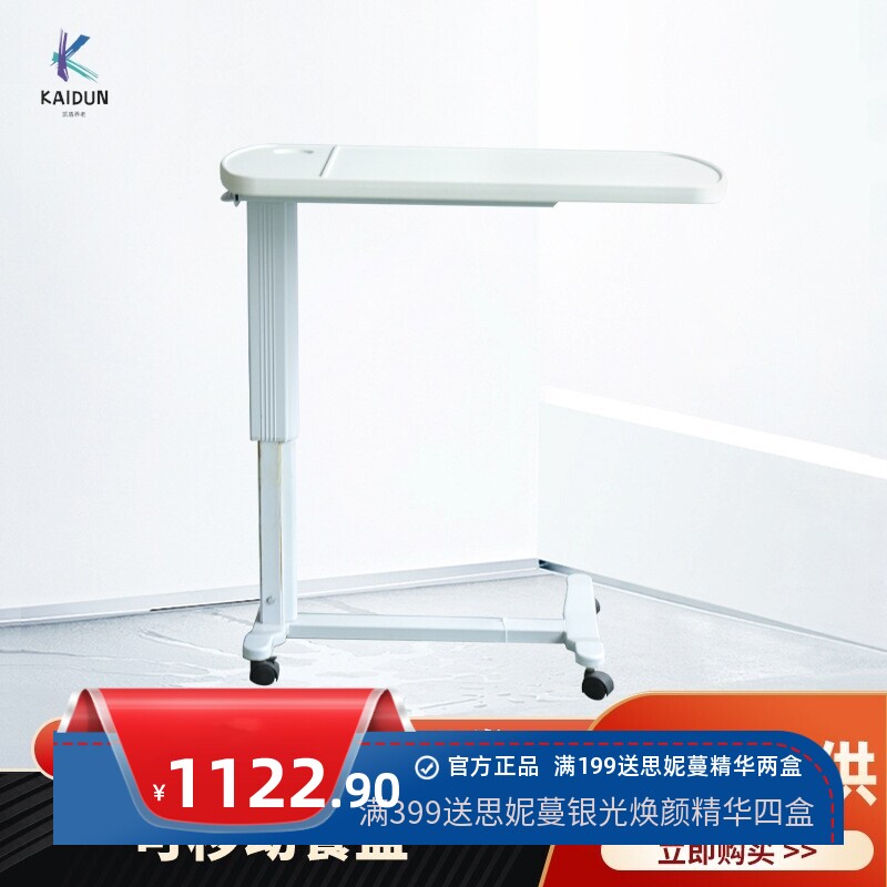 可移动升降护理床餐桌床边桌病床餐板家用级卧床老人吃饭桌康复桌