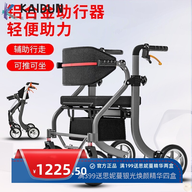 助行器行走老人专用辅助手推助步车老年人推车铝合金轮椅可推可坐