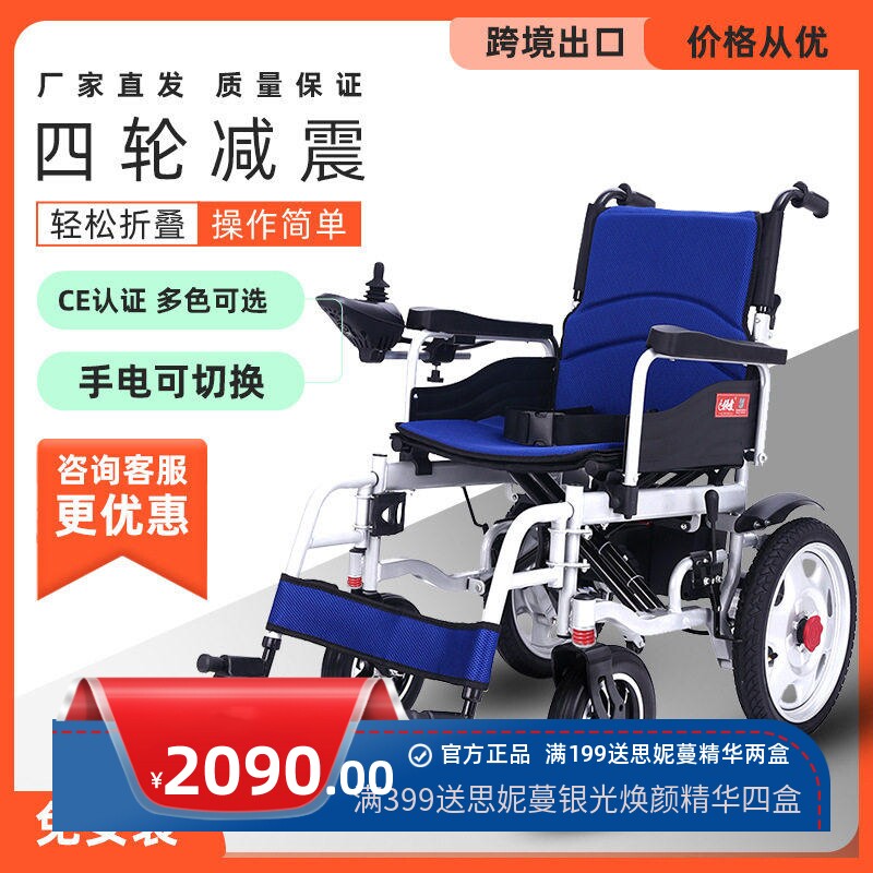 《领爱》电动轮椅折叠智能残疾人轮椅全国价包邮