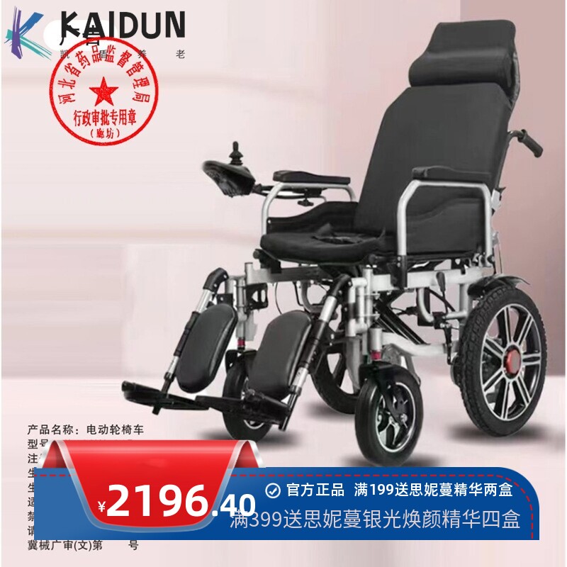鑫康扬电动轮椅智能全自动残疾老人折叠轻便多功能双人四轮代步车