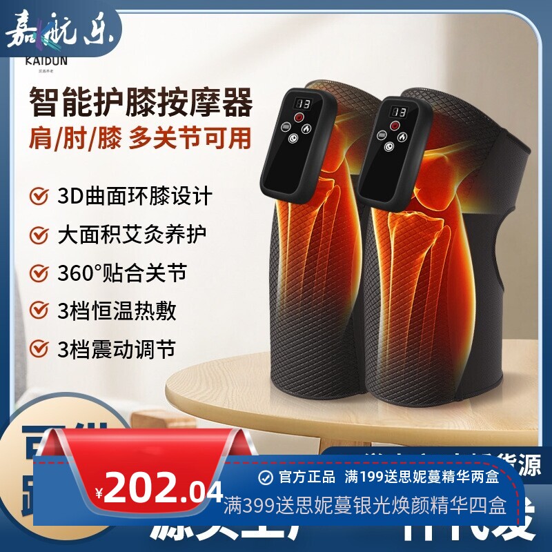 电热膝盖按摩仪器震动艾灸肩肘关节疼痛老寒腿热敷护膝按摩器