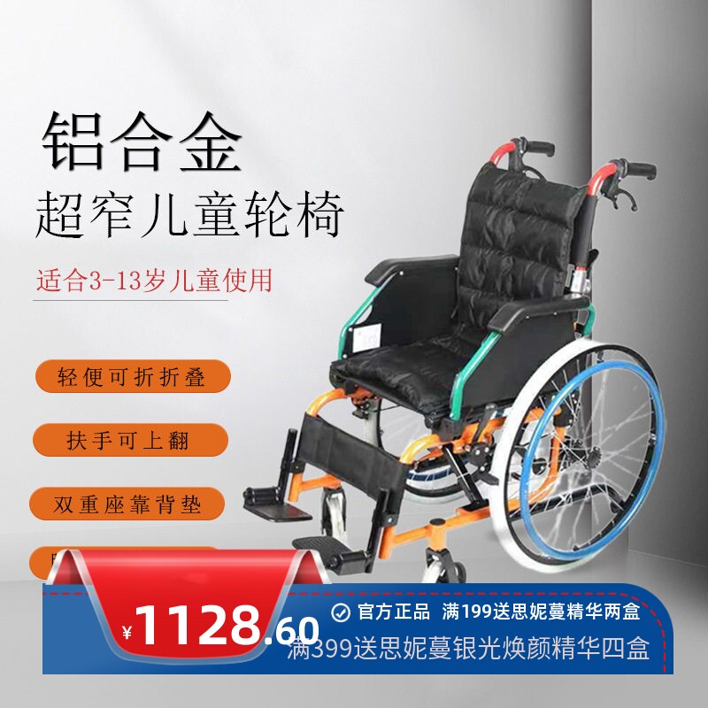 铝合金儿童轮椅折叠轻便多功能残疾人家用康复医用旅行小型推车