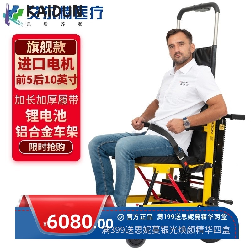 电动爬楼轮椅老人上下楼梯爬楼机残疾人轻便折叠全自动爬楼轮椅车