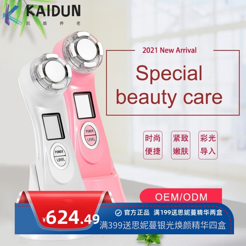 多功能射频导入仪出口震动光疗射频按摩导入仪女用彩光导入仪
