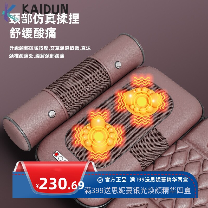 多功能颈部按摩器全身腰部背部头部脖子电动仪毯揉捏靠垫按摩床垫