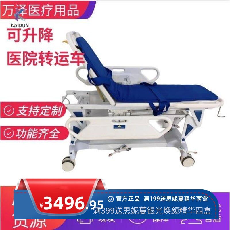 医院同款转运车对接车 不锈钢平车ABS升降担架车多功能转运车
