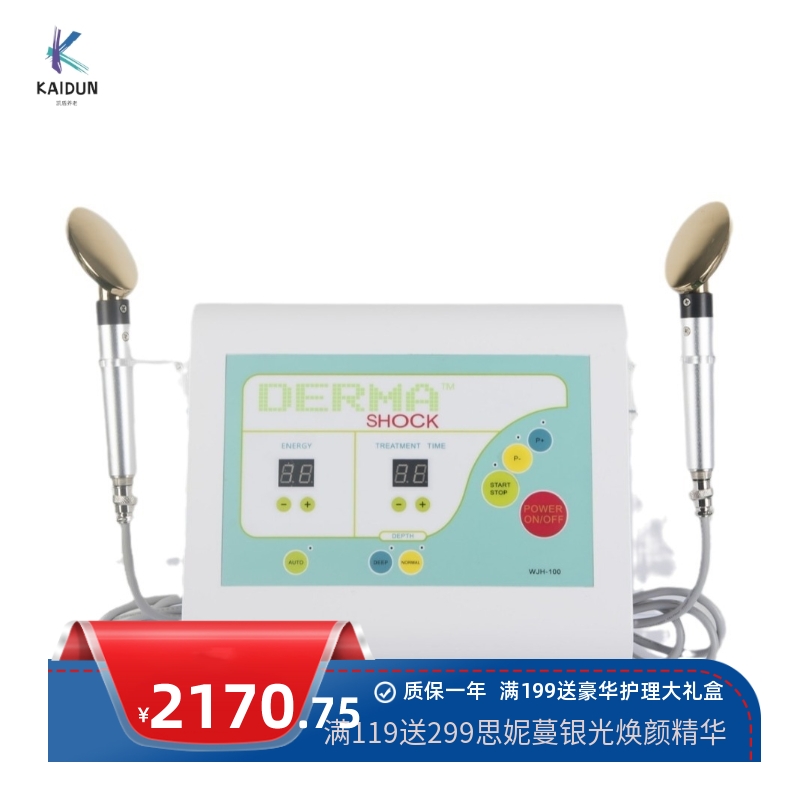 金汤勺跨境生活美容仪振动发热导入导出仪美容仪面部仪器理疗微电