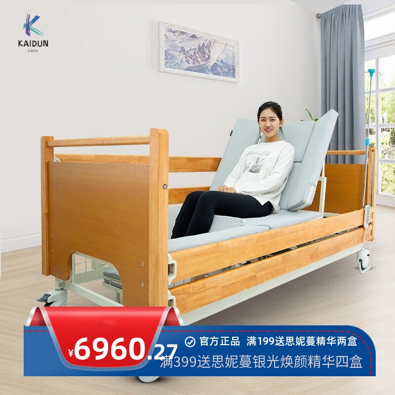 永辉电动护理床家用多功能瘫痪病人老人全自动翻身床医护家用病床