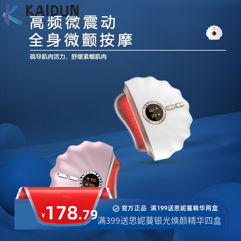 多功能美颈仪养生砭石刮痧板提拉紧致瘦脸仪外贸微电流美容仪源头